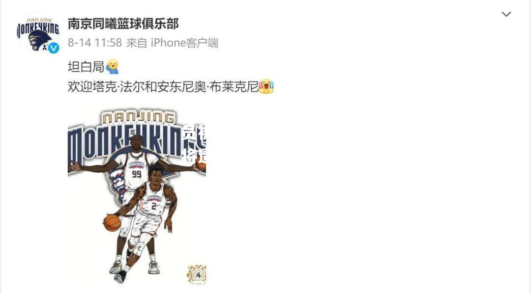 外援球员被指涉黑丑闻，或许将遭禁赛