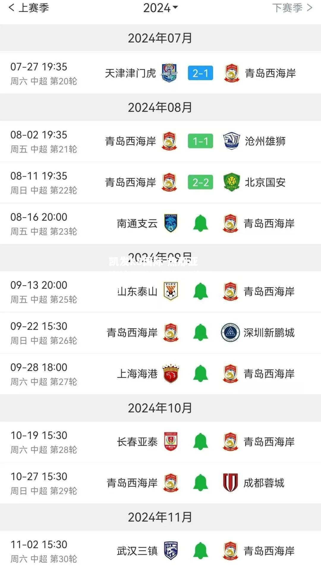 热那亚连续不胜，保级形势严峻